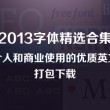 word2016正版下载